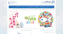 Desktop Screenshot of behinrahkar.com